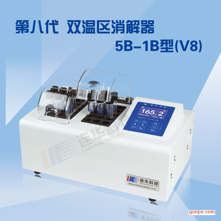 连华科技30孔双温区智能消解器5b -1b 型(v8)